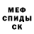 МЕТАМФЕТАМИН пудра Chris Savarino