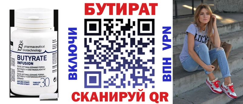 БУТИРАТ оксибутират  Купить где  Майский 