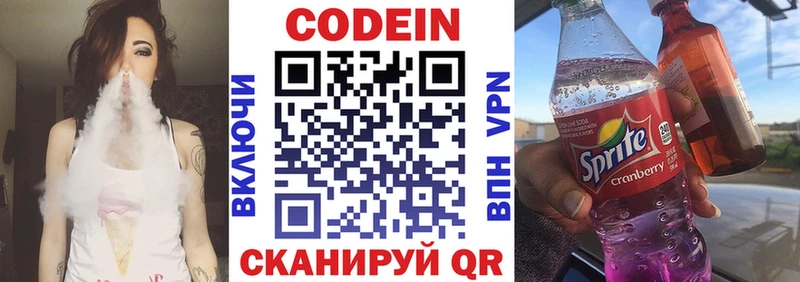 Купить  Майский  Кодеиновый сироп Lean Purple Drank 