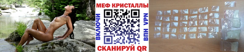 Меф мяу мяу кристаллы Майский