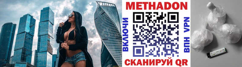 МЕТАДОН мёд  Купить закладки  Майский 